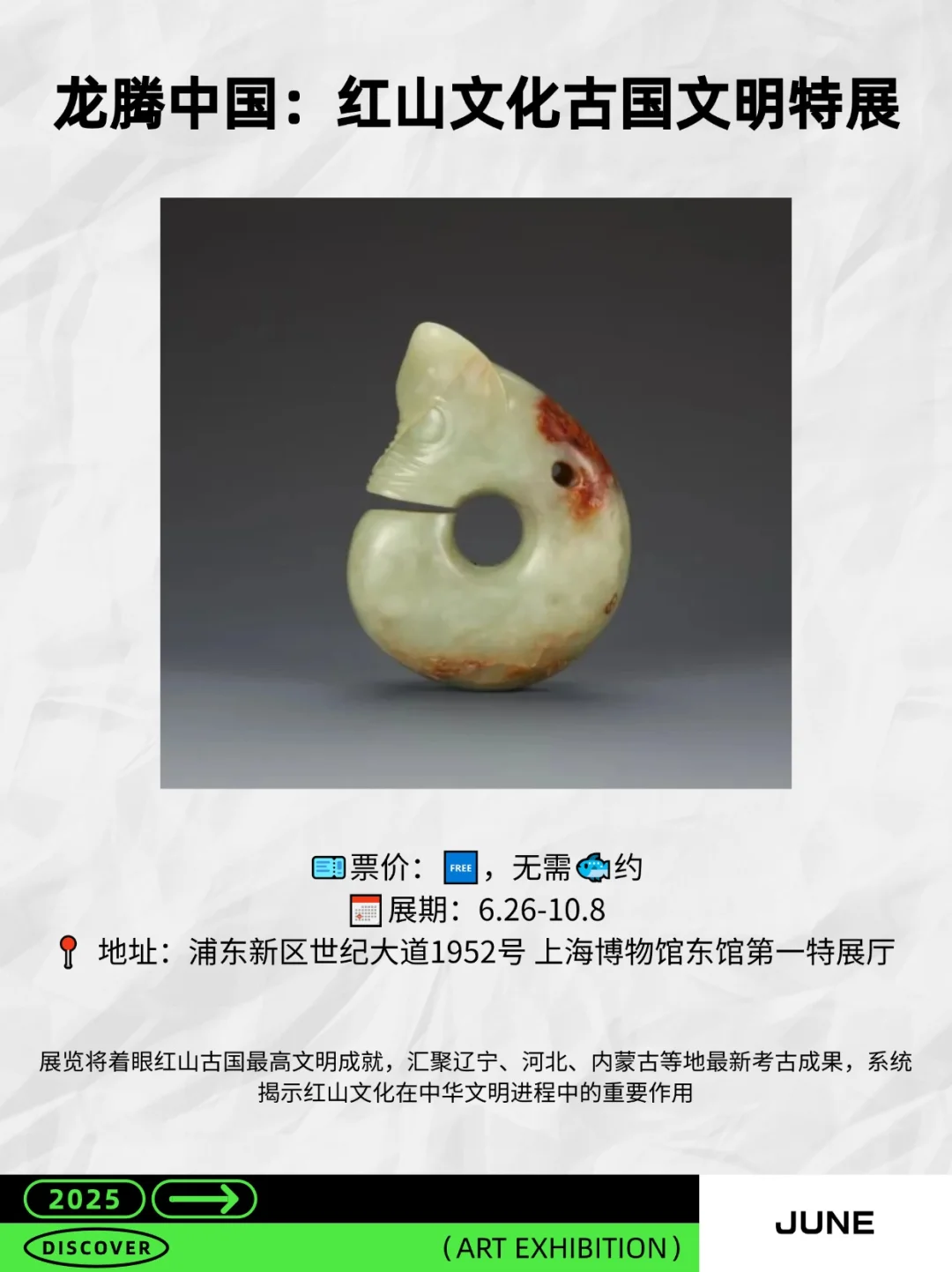 6月上海10大必看展览，建议收藏?