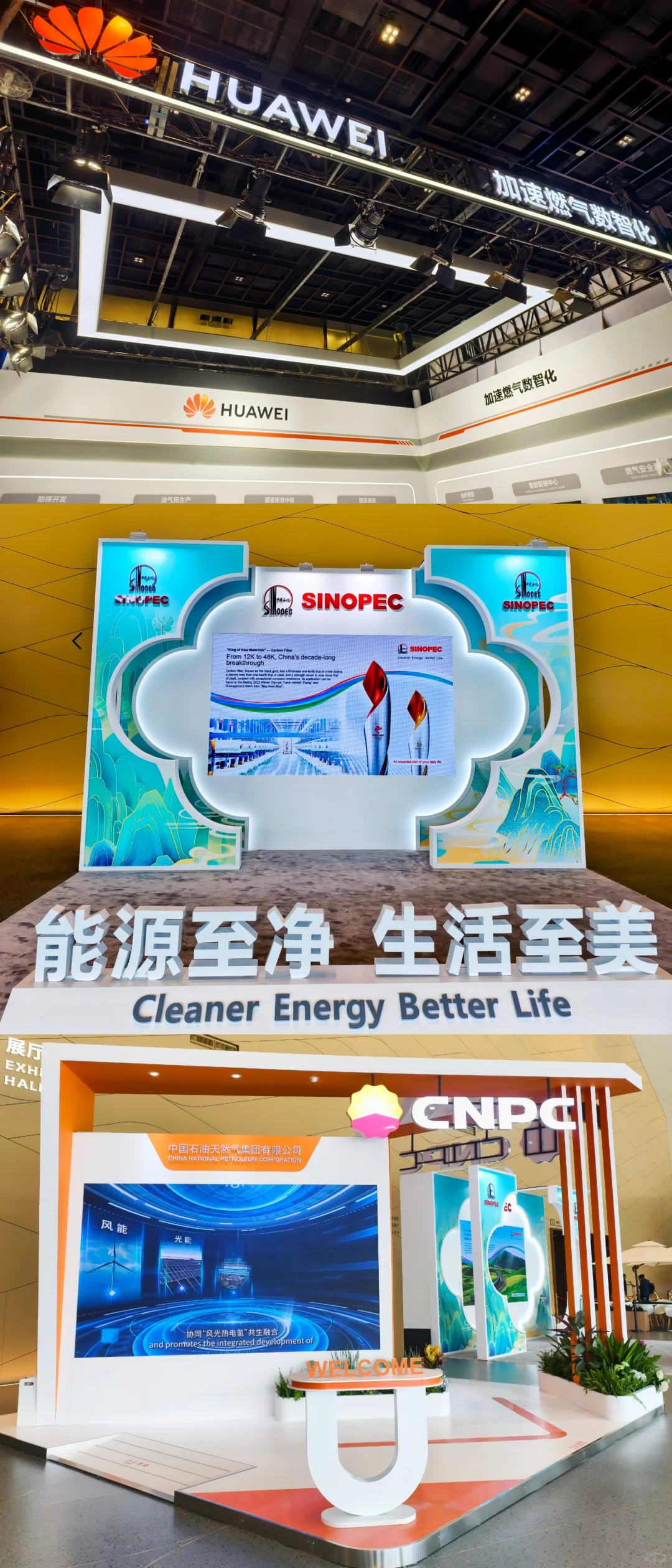 打卡WGC2025 燃气行业奥林匹克盛会