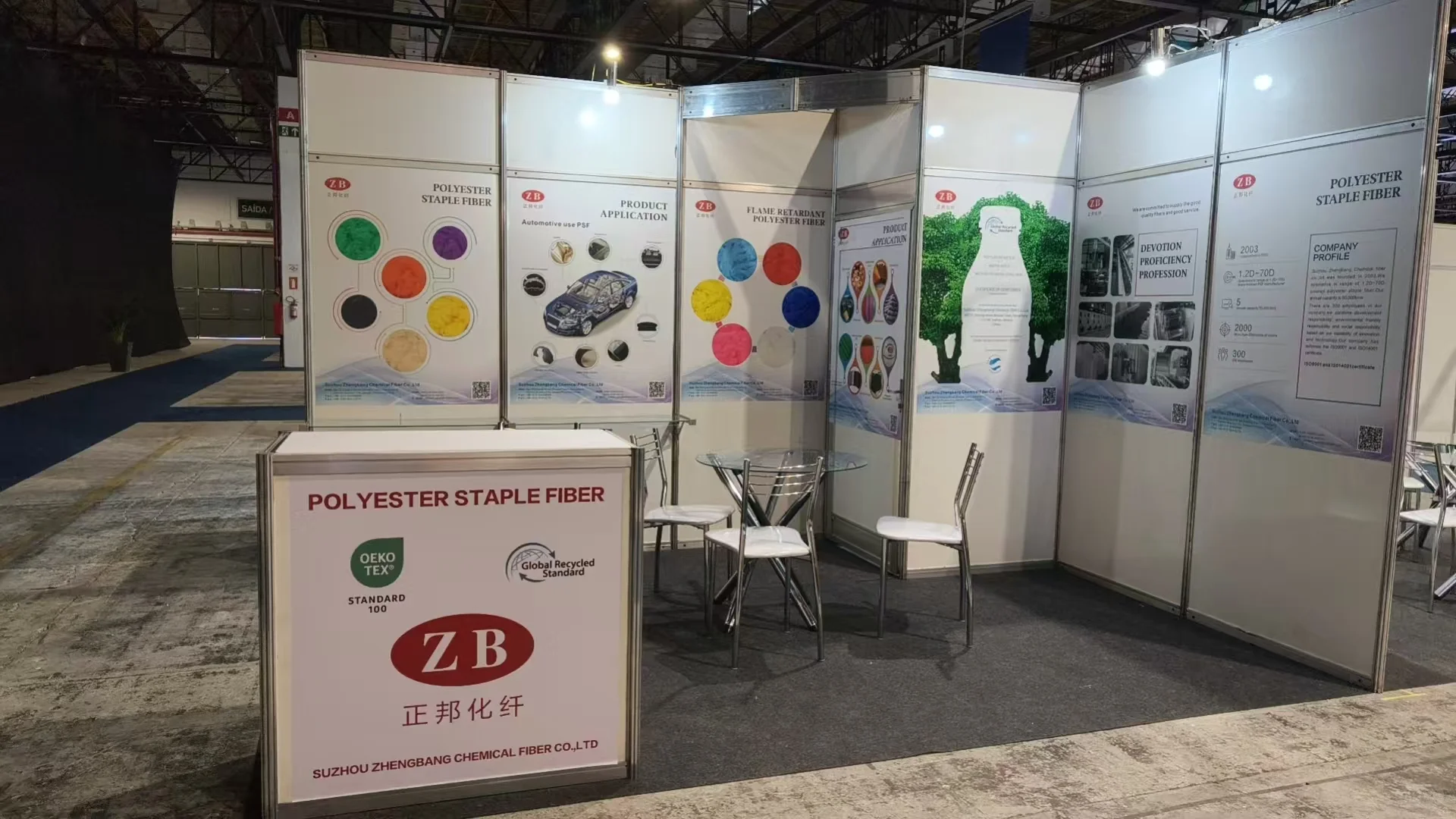 巴西无纺布展 布展成功