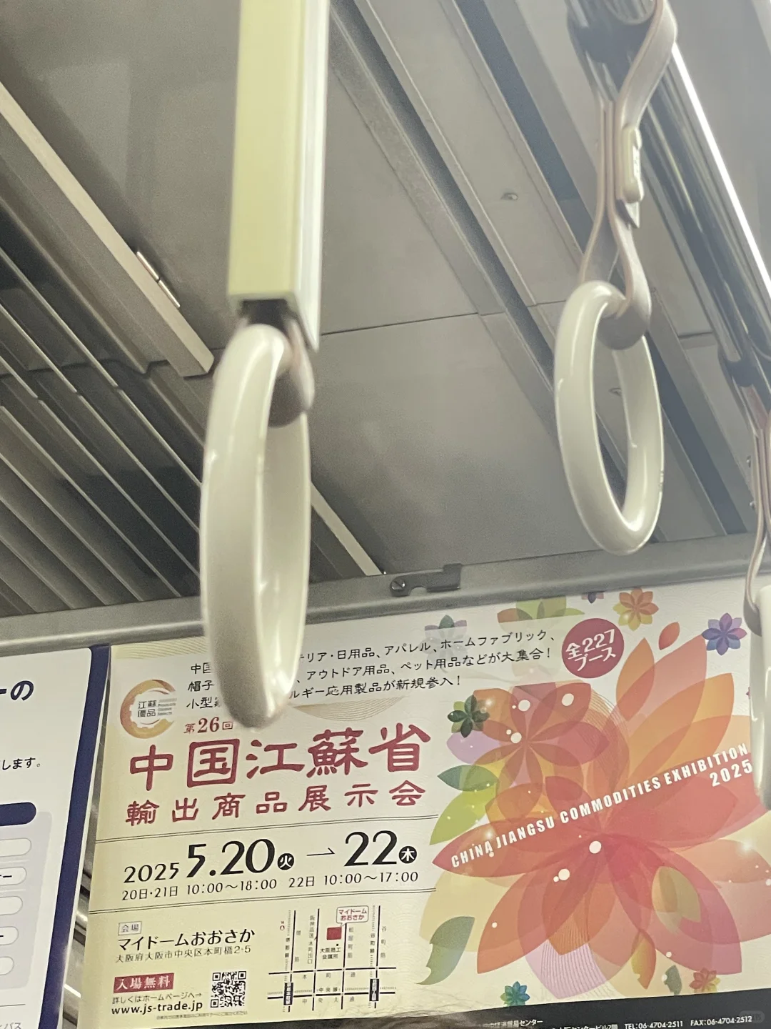 大阪江苏小商品展会好奇最后一天可不可以买