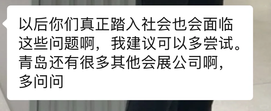 大学实习想去会展 谁能来给我点建议啊！！