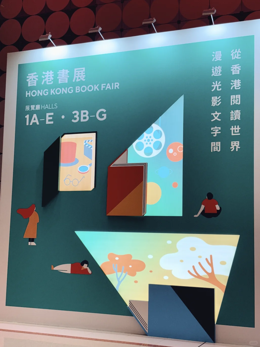 2025年香港书展不完全攻略