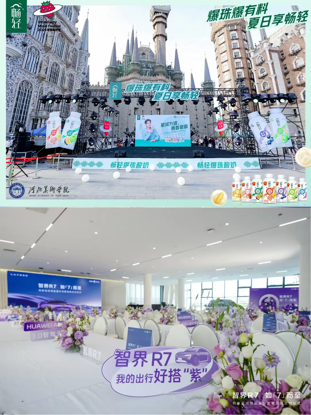 石家庄策划执行 河北星谊会展服务有限公司