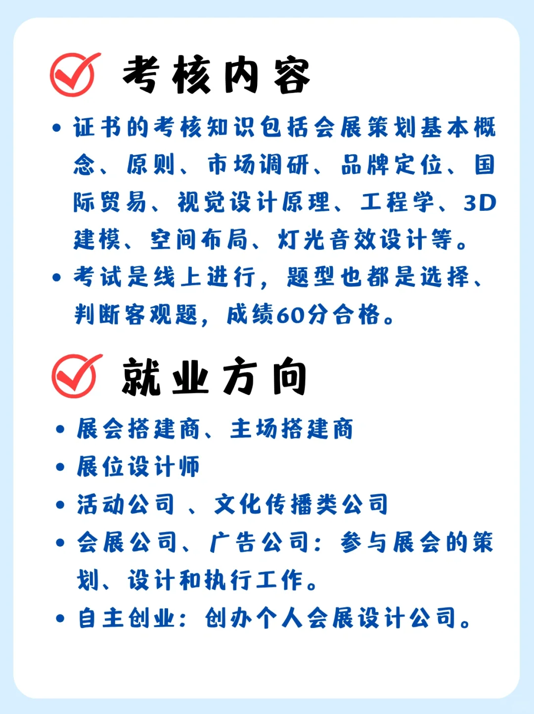 可做副业?会展设计师证书真的不难考❗