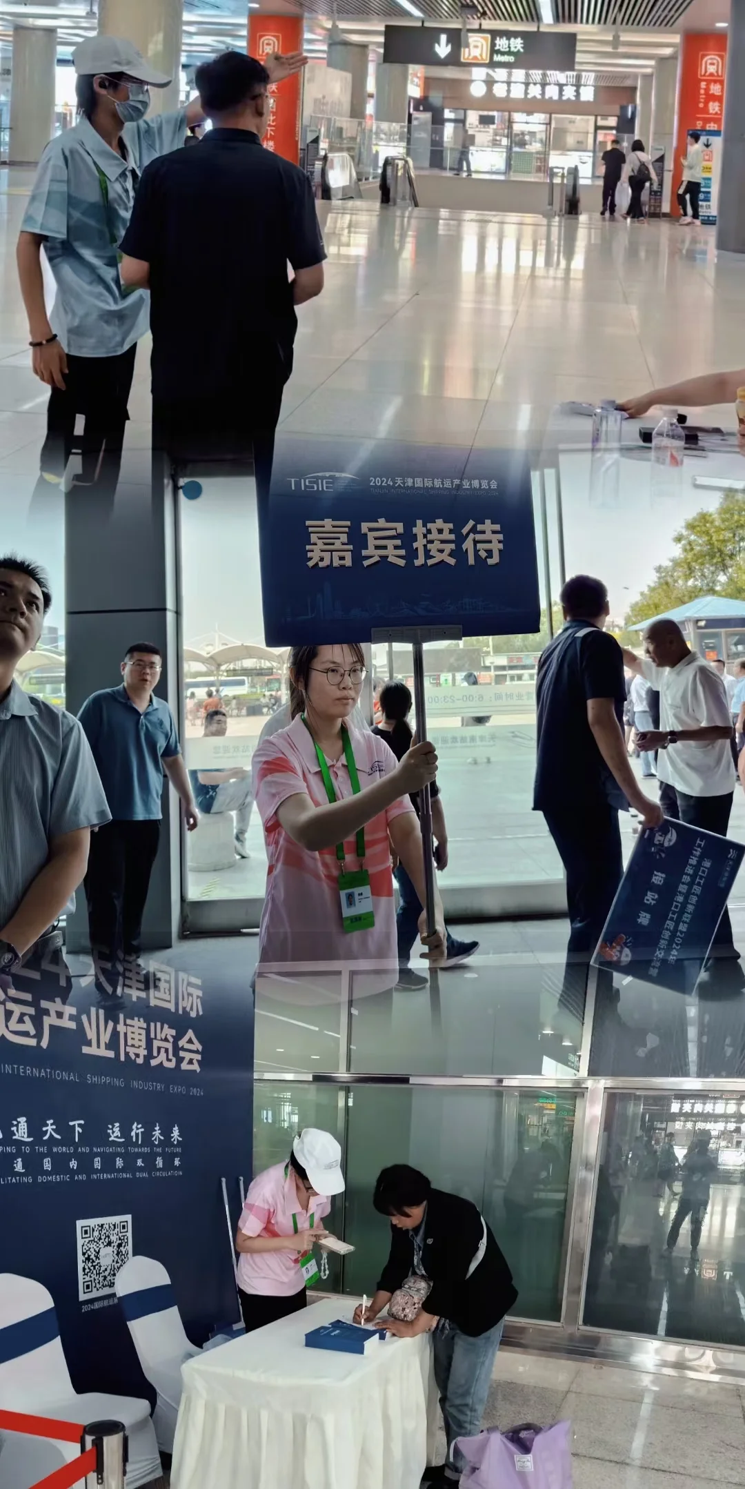 国家会展中心兼职