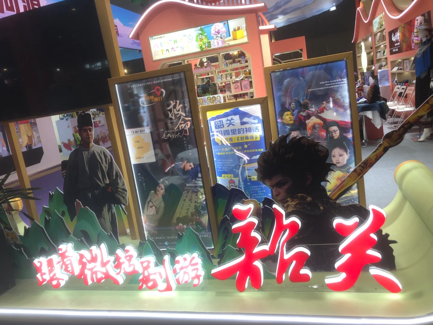 深圳会展中心韶关展馆非遗文创亮相