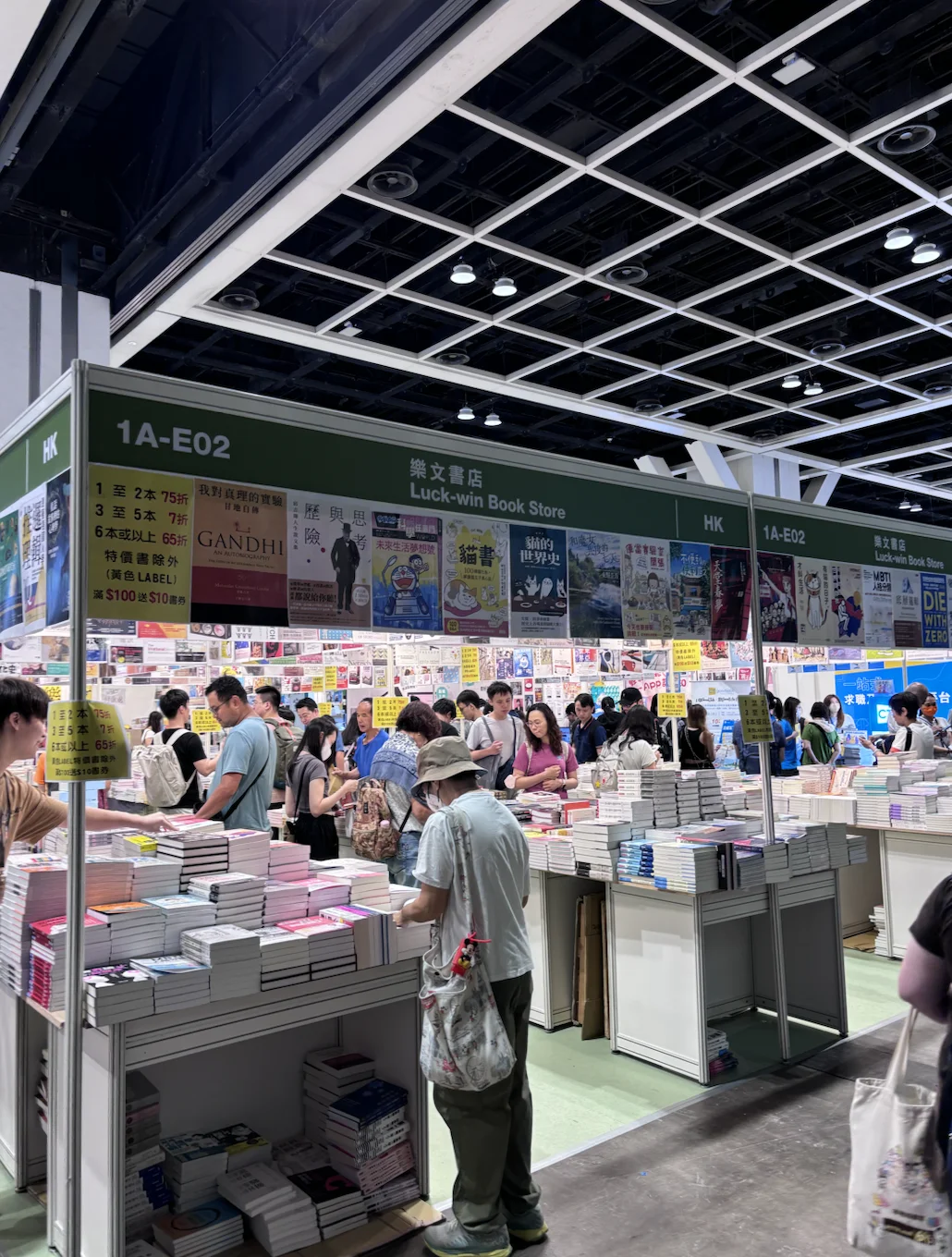 2025年香港书展不完全攻略