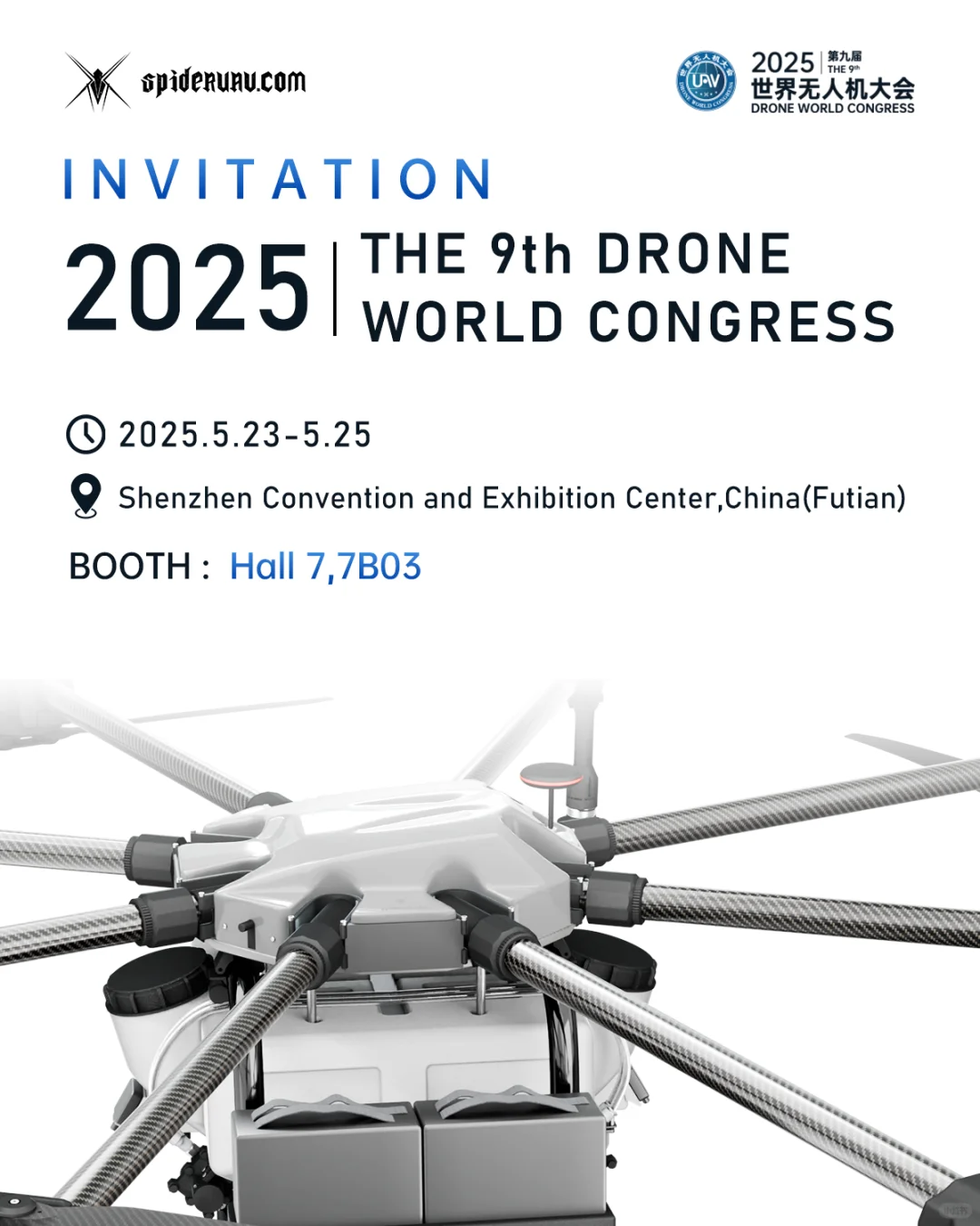 深圳无人机展会我们来了