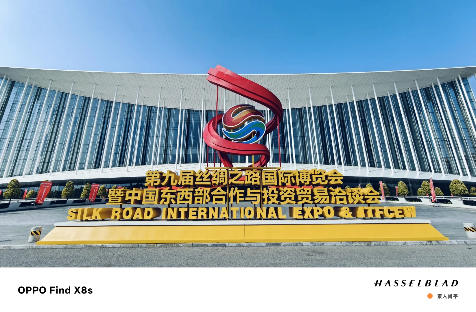 蓝天下的西安国际会展中心 美爆了