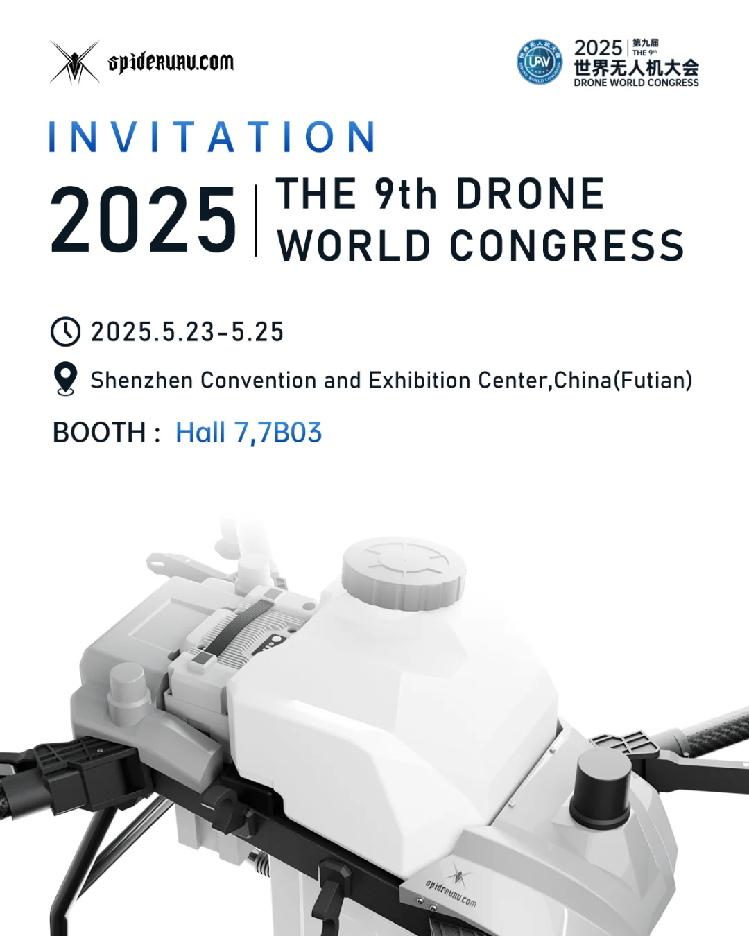 深圳无人机展会我们来了