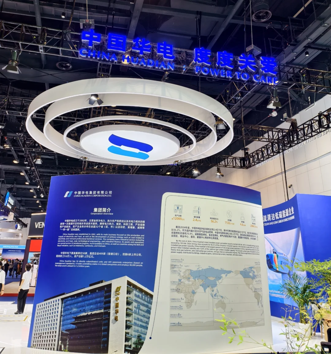打卡WGC2025 燃气行业奥林匹克盛会