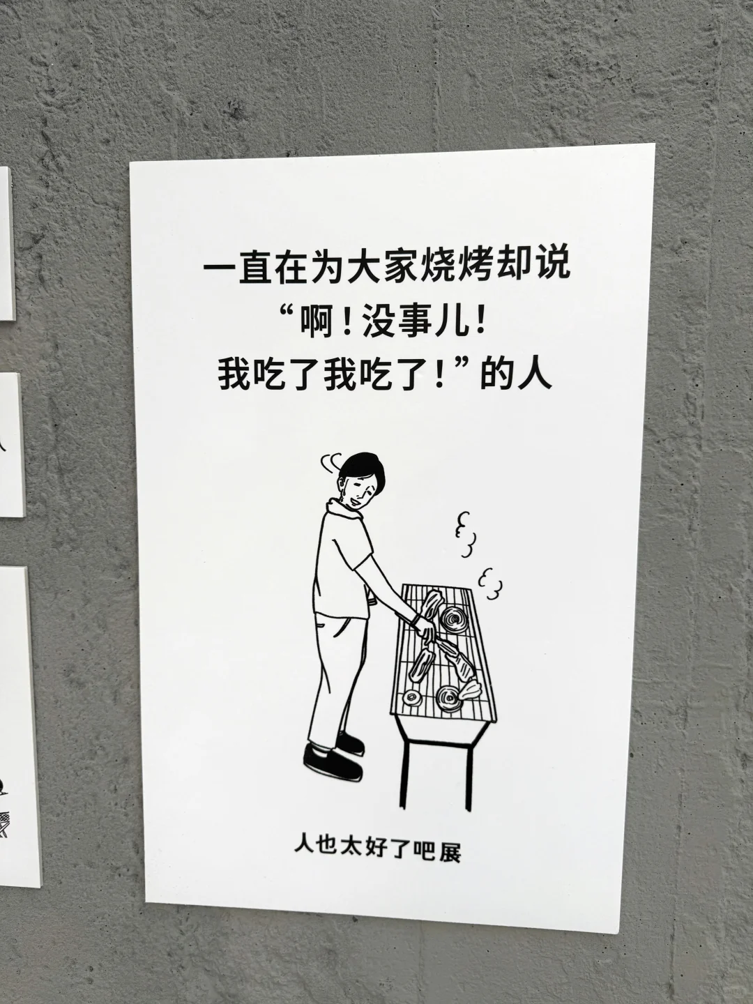 学生限定免费 /人也太好了吧展、来中国了！？