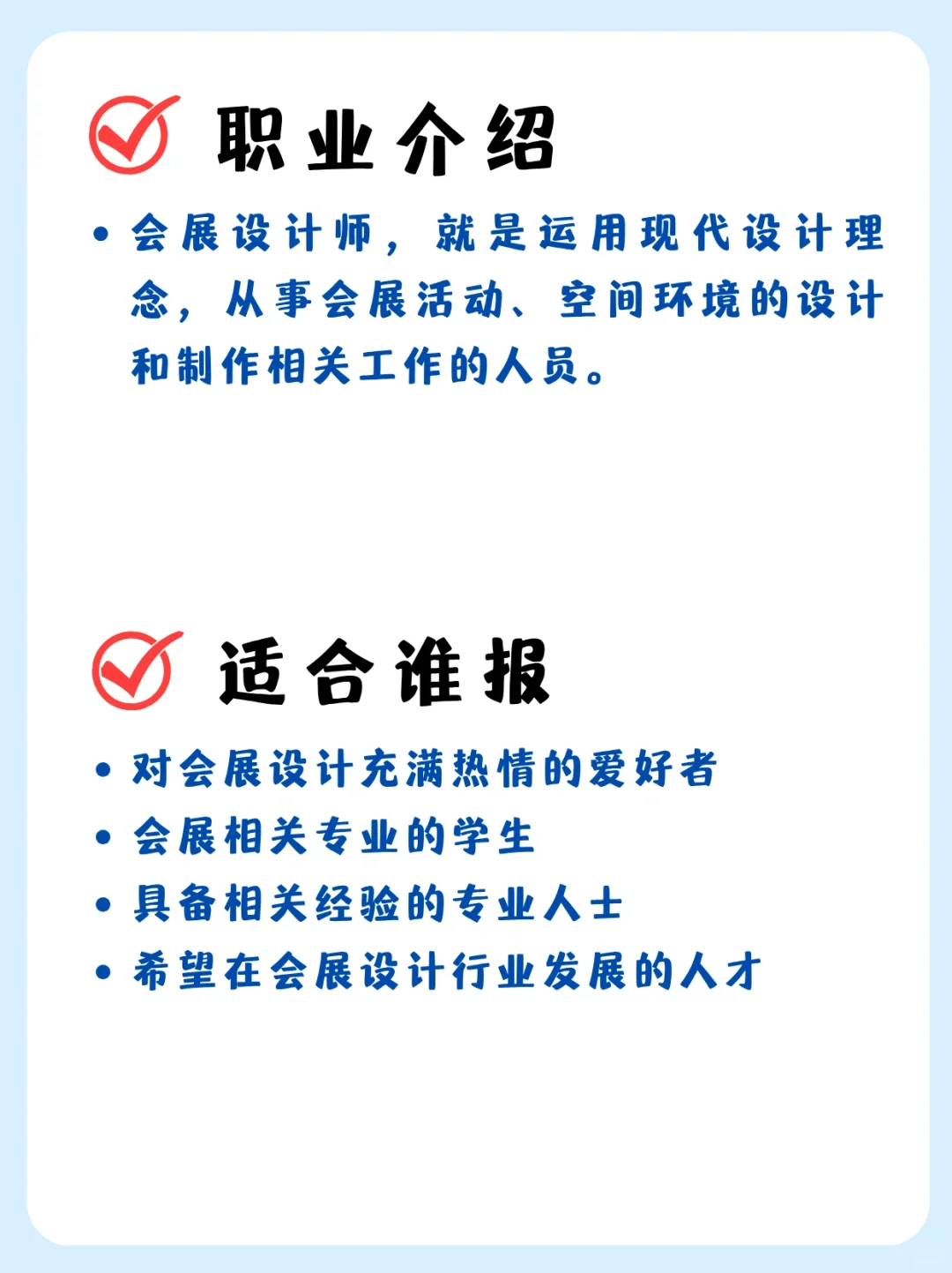 可做副业?会展设计师证书真的不难考❗