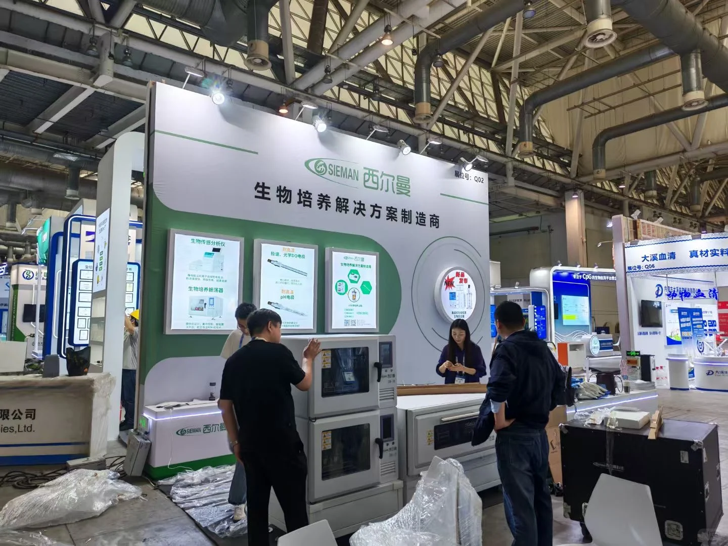 苏州生物制品大会 展台搭建