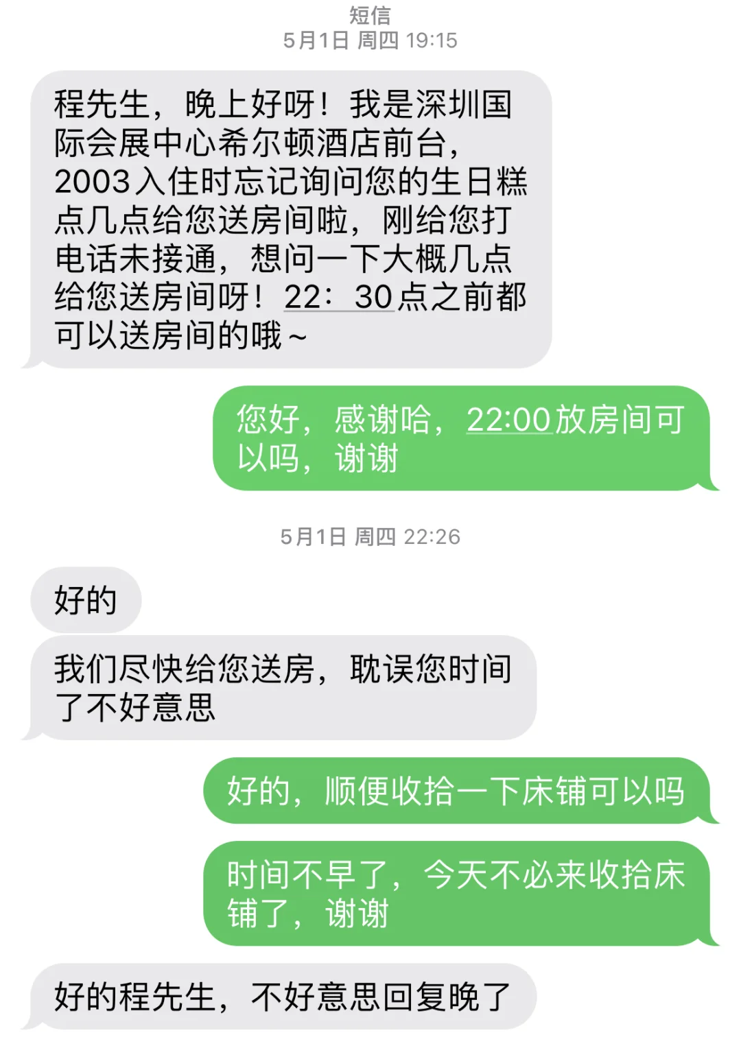 Hilton.14 深圳国际会展中心希尔顿酒店