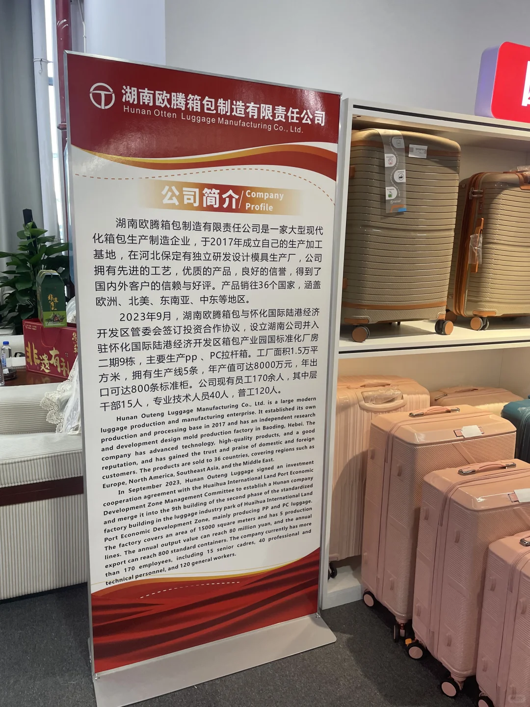 箱包展会