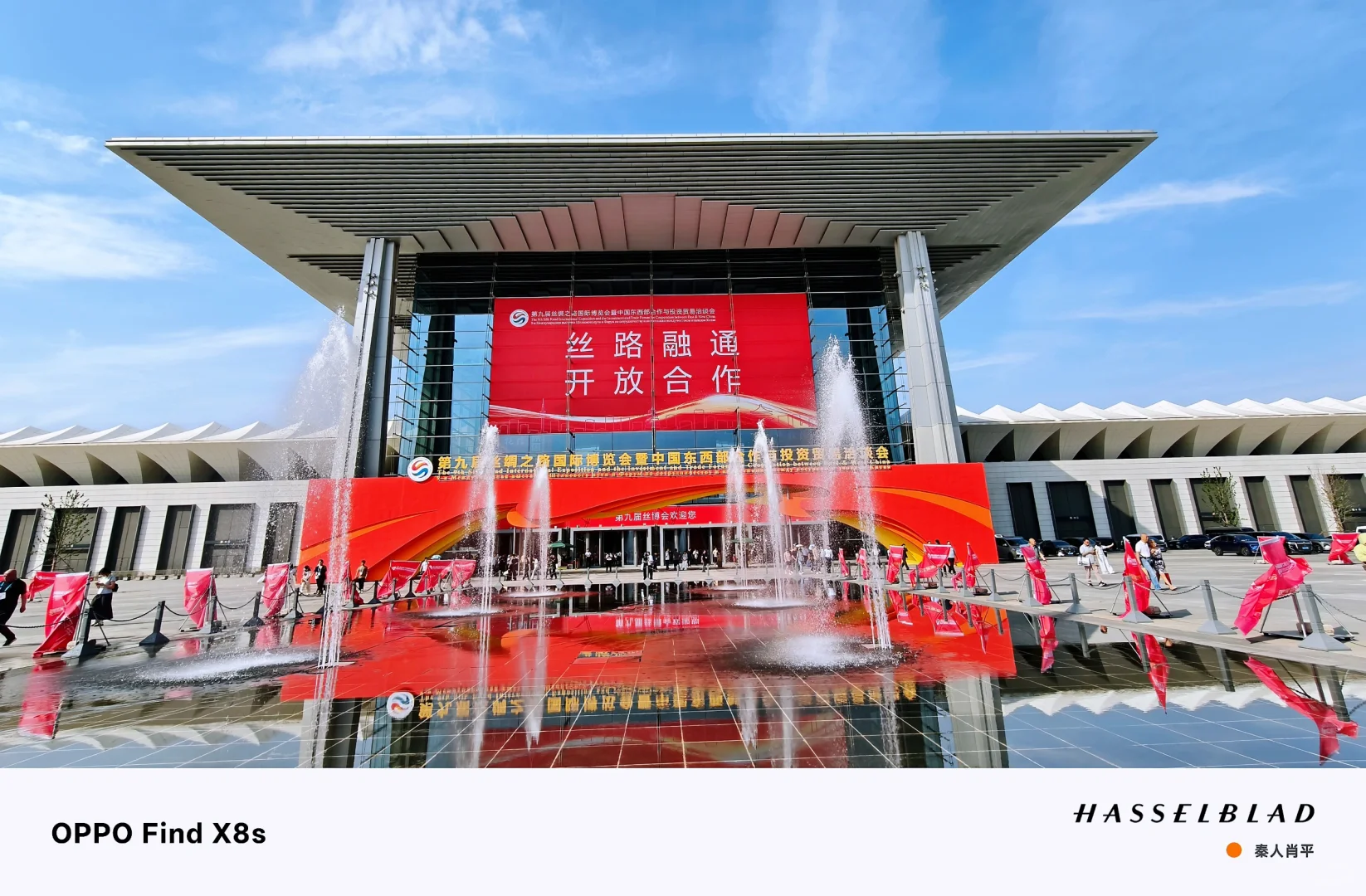 蓝天下的西安国际会展中心 美爆了