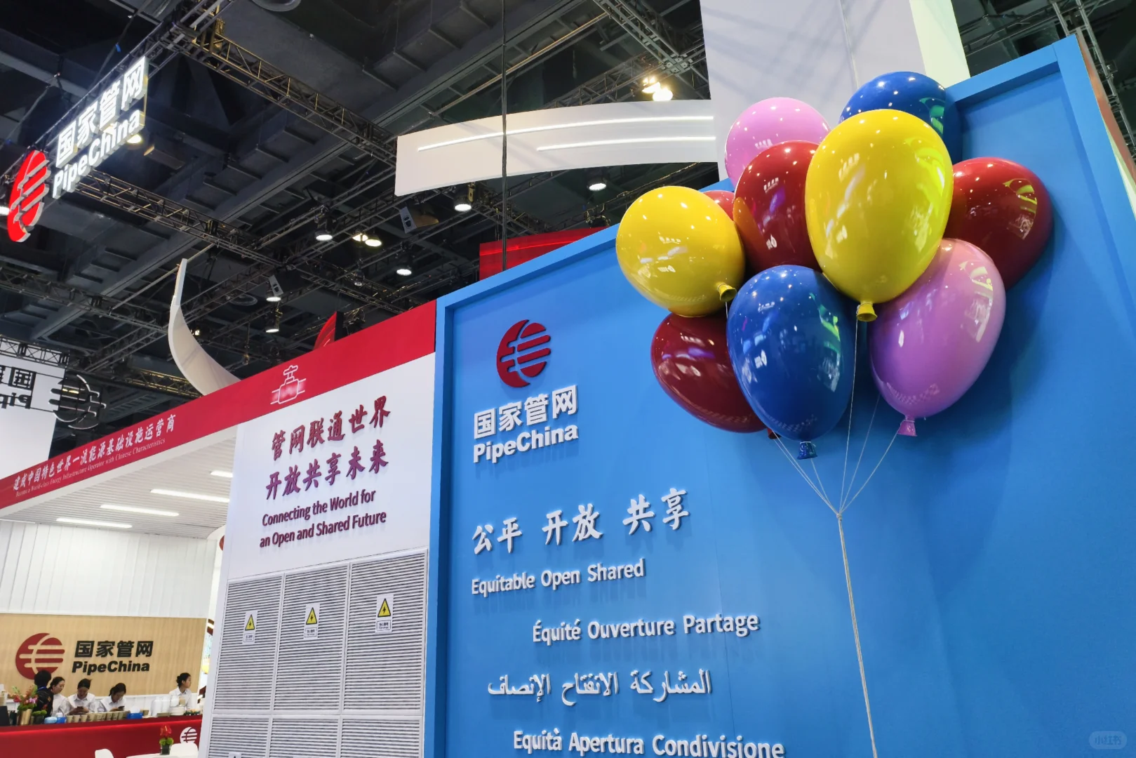 打卡WGC2025 燃气行业奥林匹克盛会