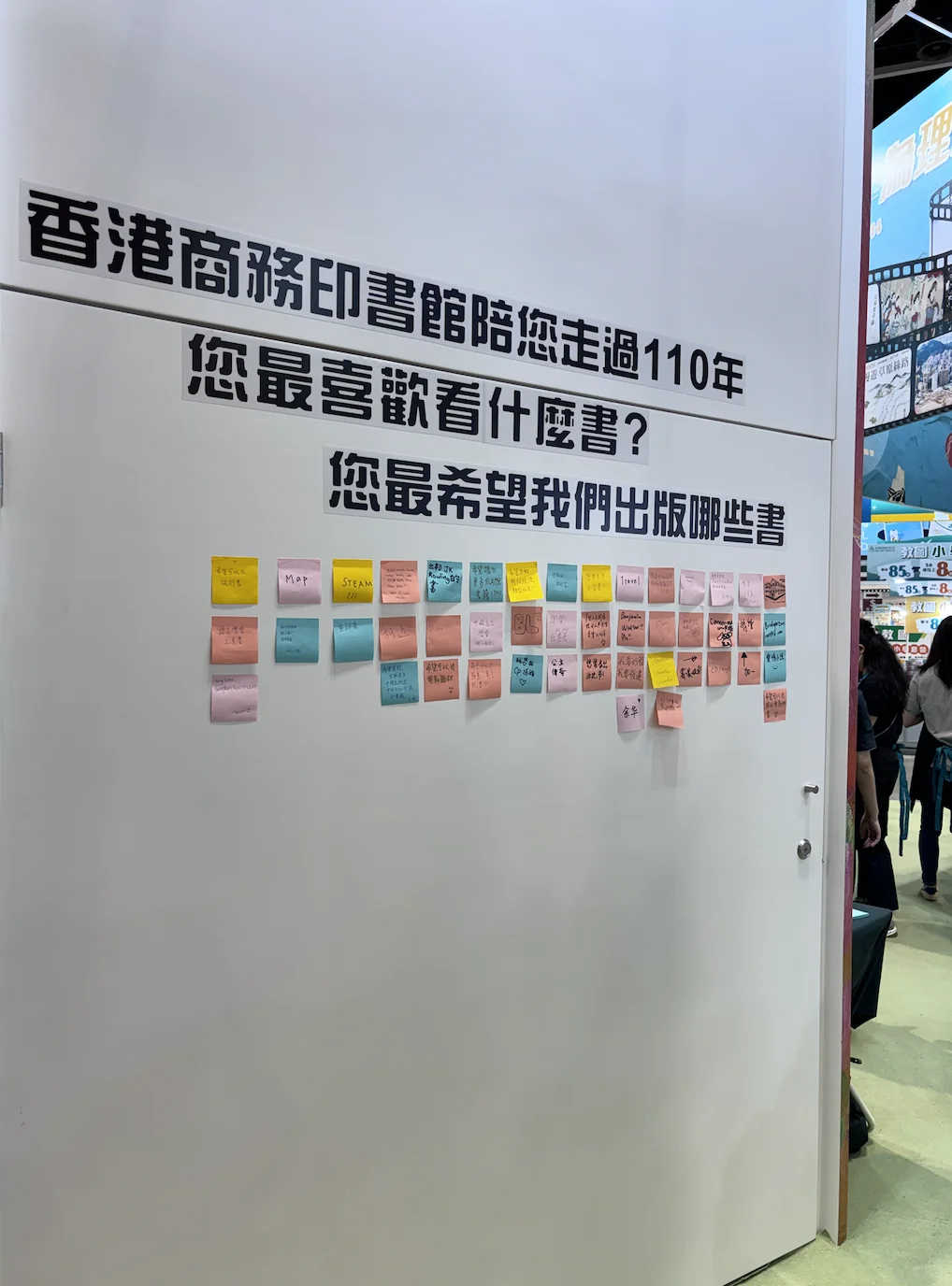 2025年香港书展不完全攻略