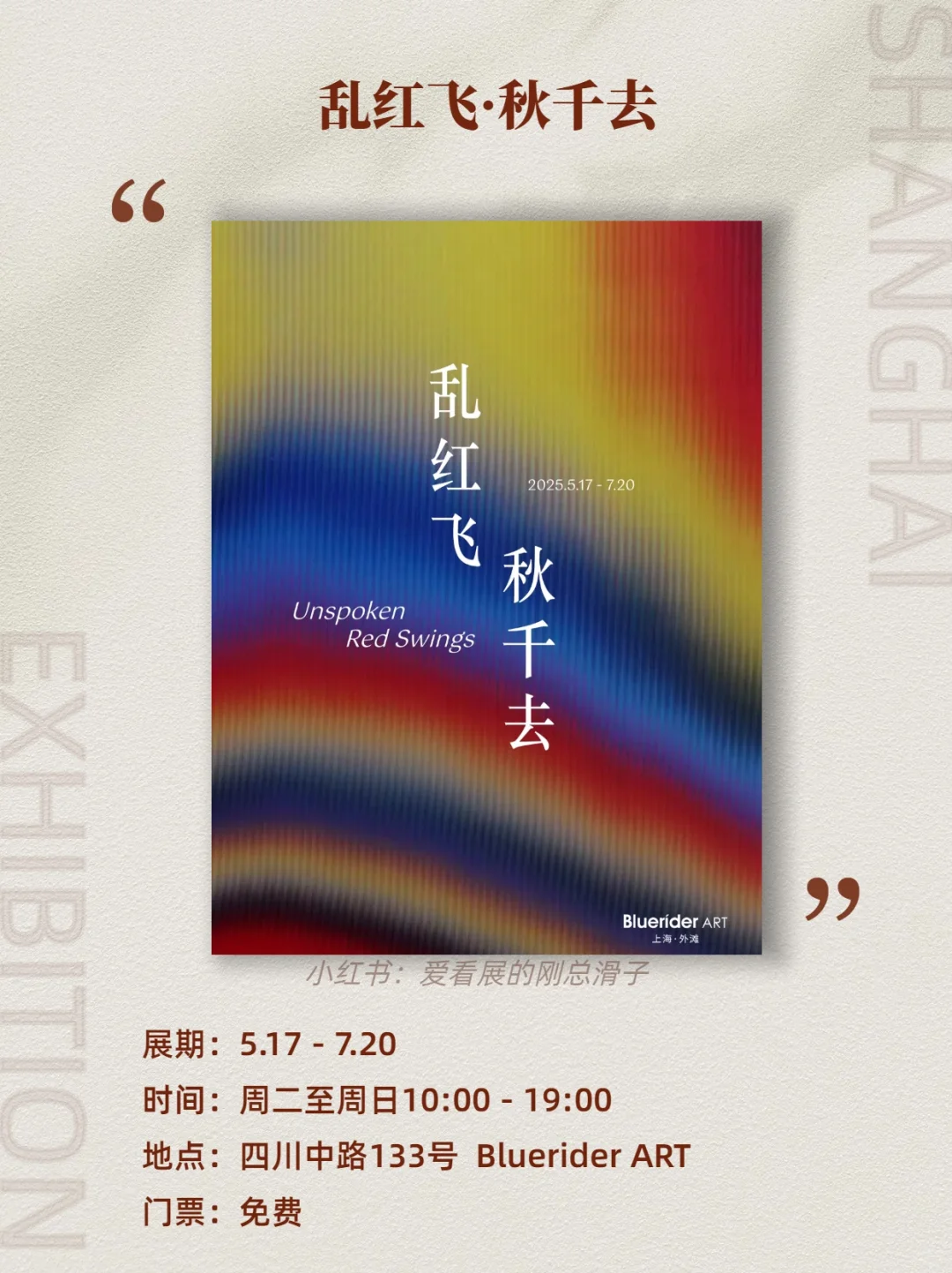 上海6月新展攻略｜高质量必看合集?快收藏