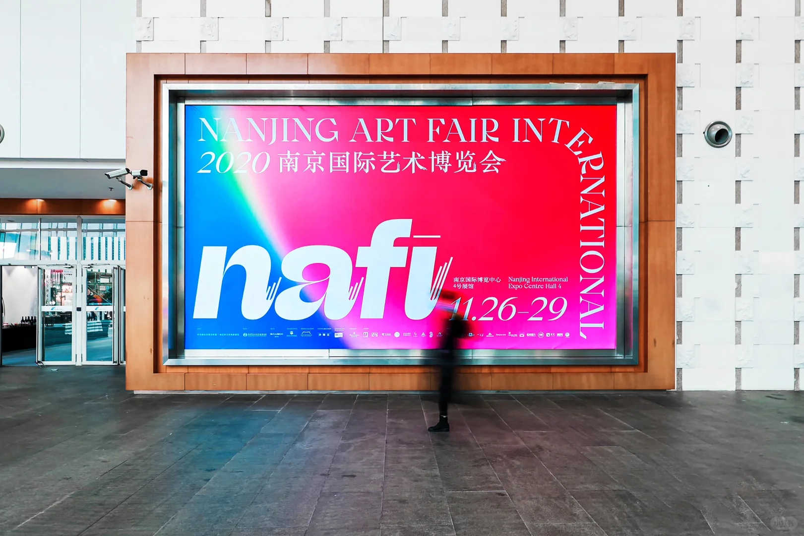 Nafi Art国际艺术博览会活动视觉&展览设计
