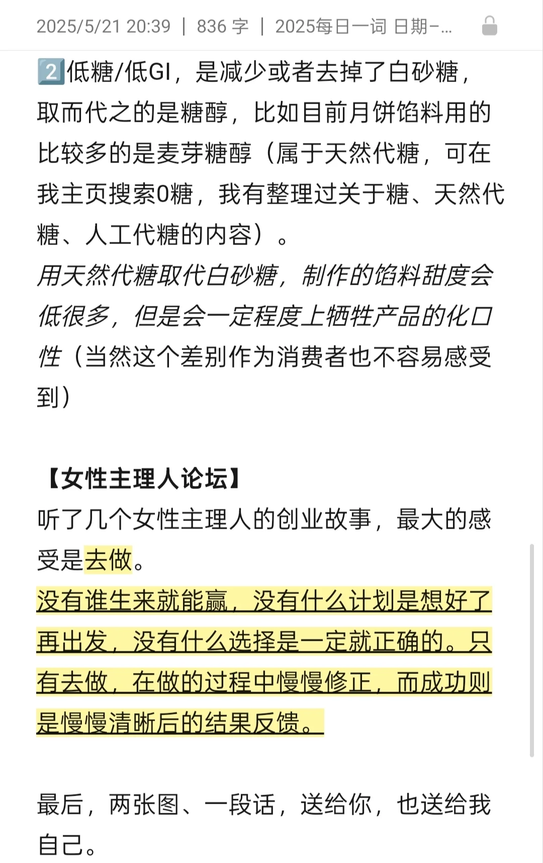 观点表达?2025上海烘焙展逛后有感