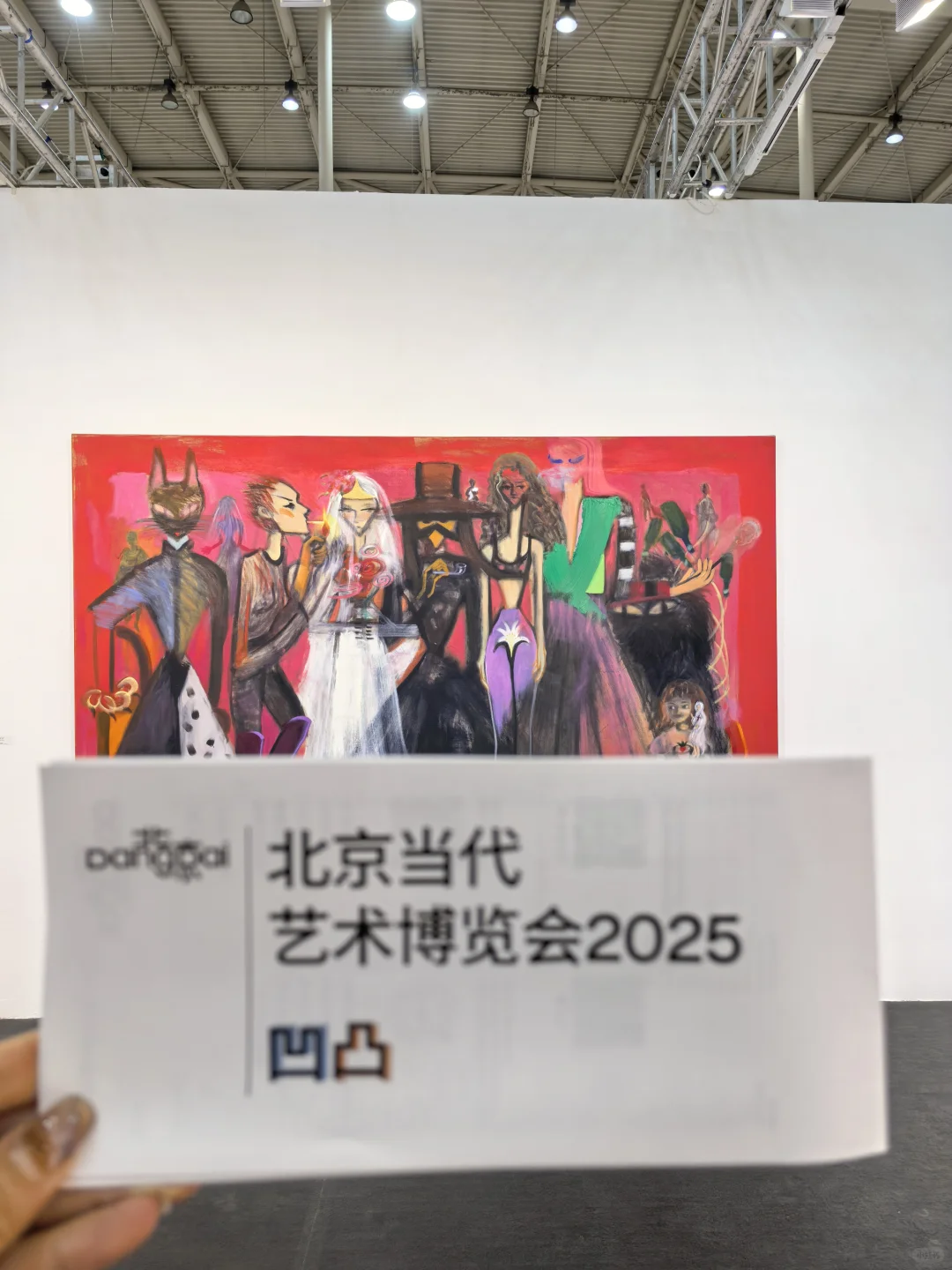 北京当代艺术博览会｜保姆级观展攻略