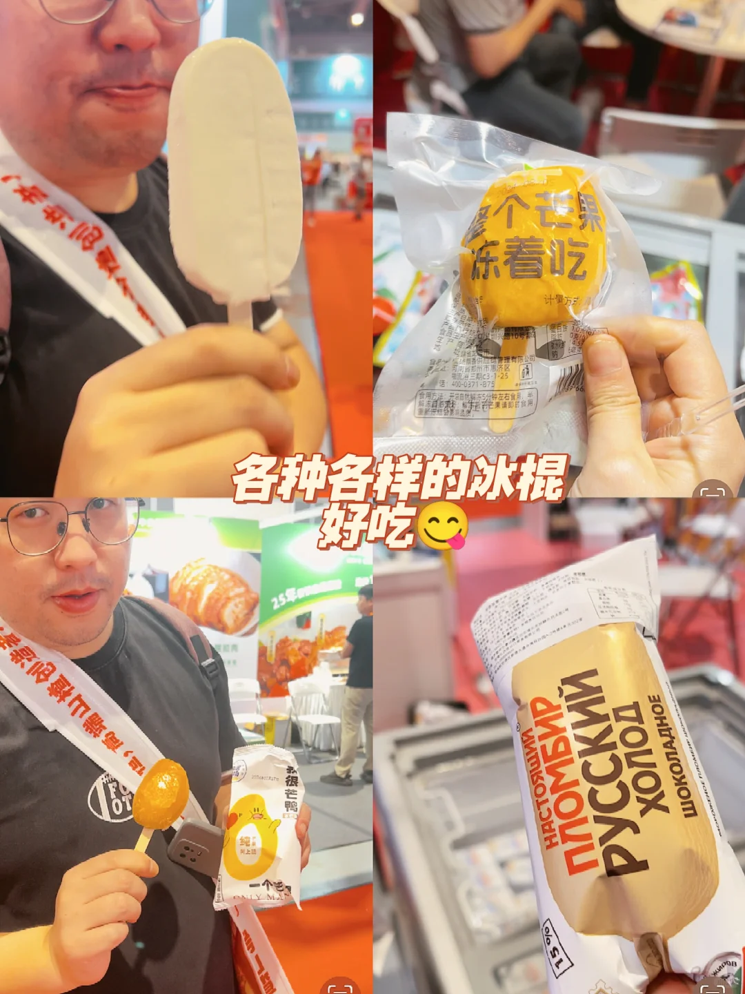 上海国家会展中心又有各种各样的免费试吃啦