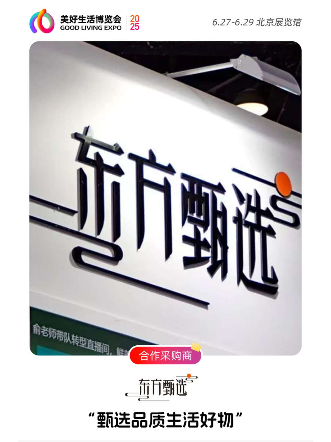 哇哦 超多优质采购商集合！有你想聊的吗？