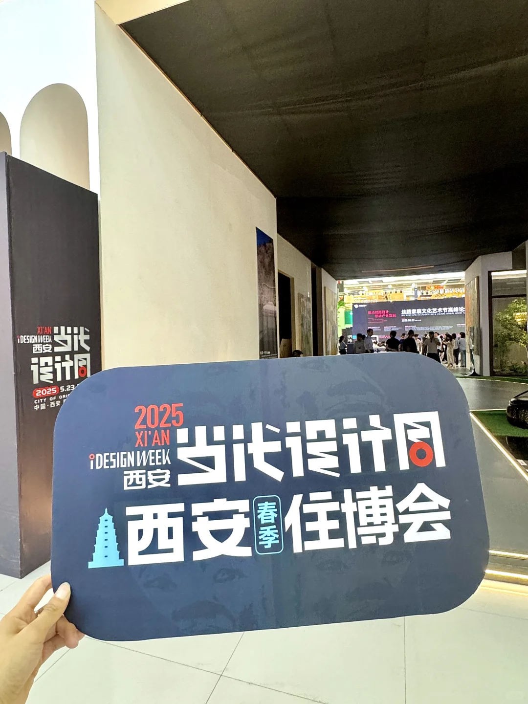 ✨西安设计圈要疯！28万㎡双展免费薅?