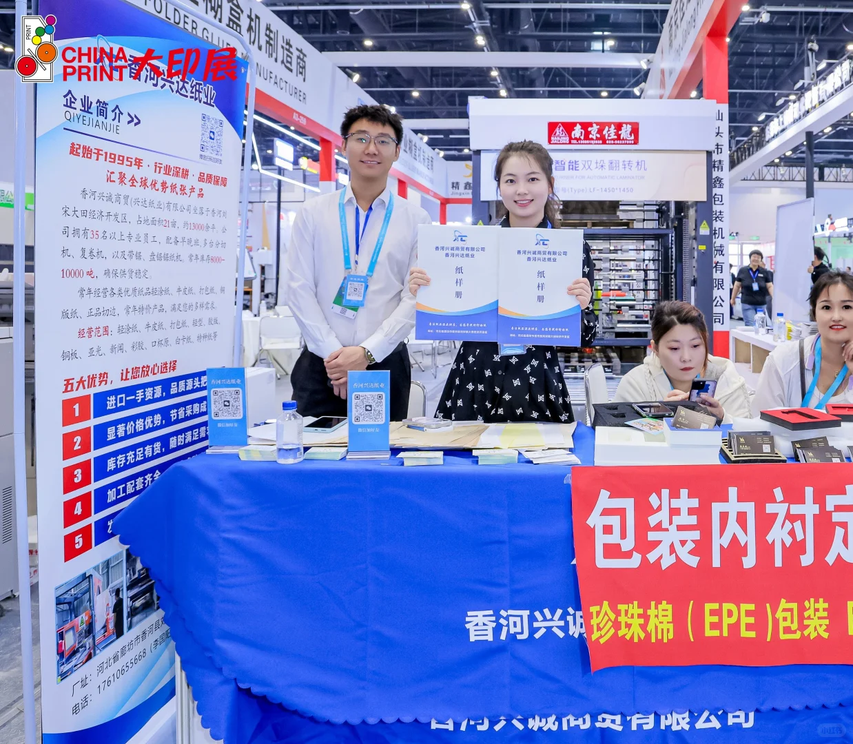 北京大印展，潦草开场潦草结束