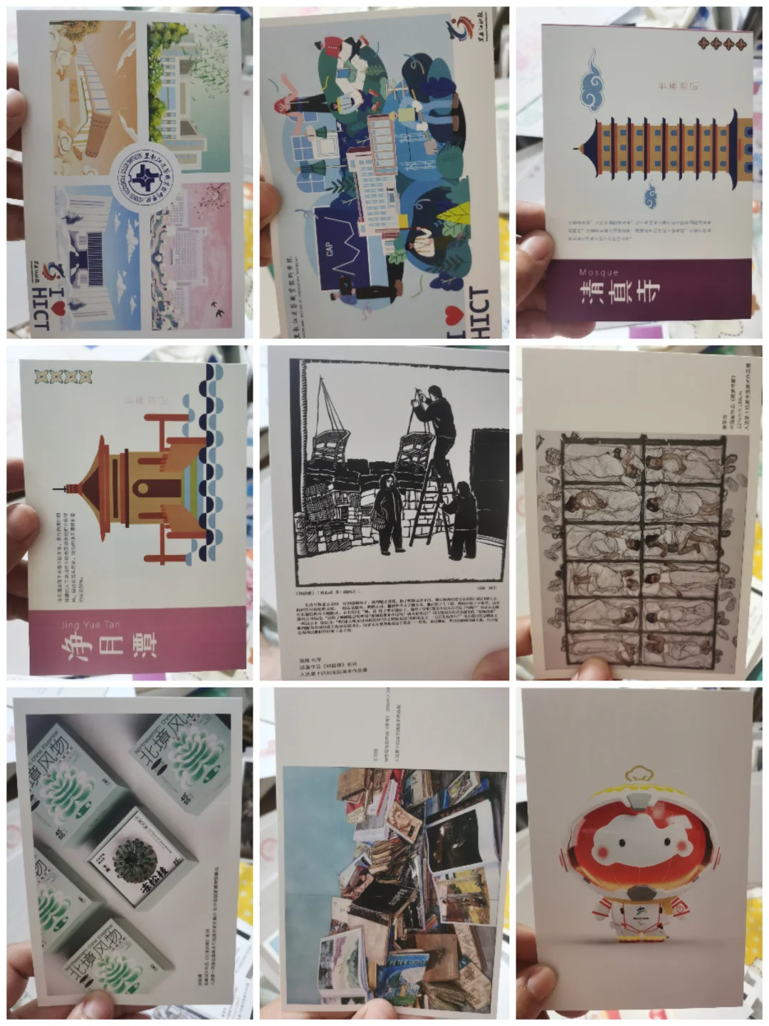 长春高等教育博览会～羊毛版