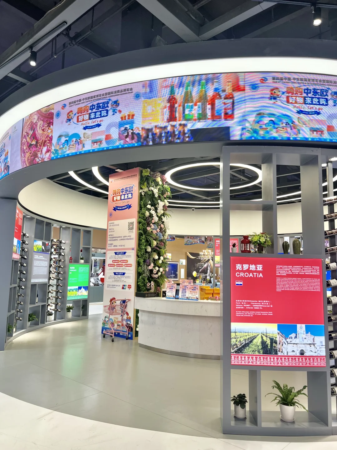 听说？会展中心要办中东欧博览会?⁉️