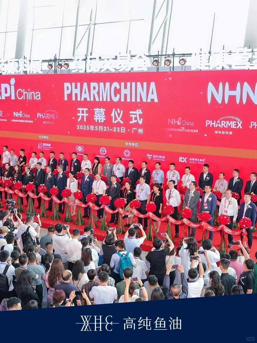 WHC在NHNE中国国际营养博览会