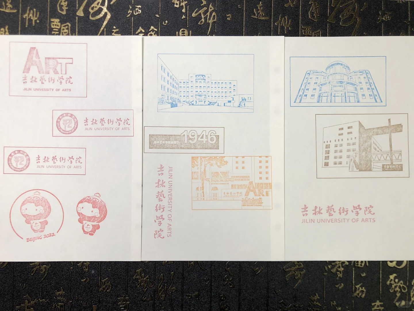 长春盖章打卡-高等教育博览会（高博会）