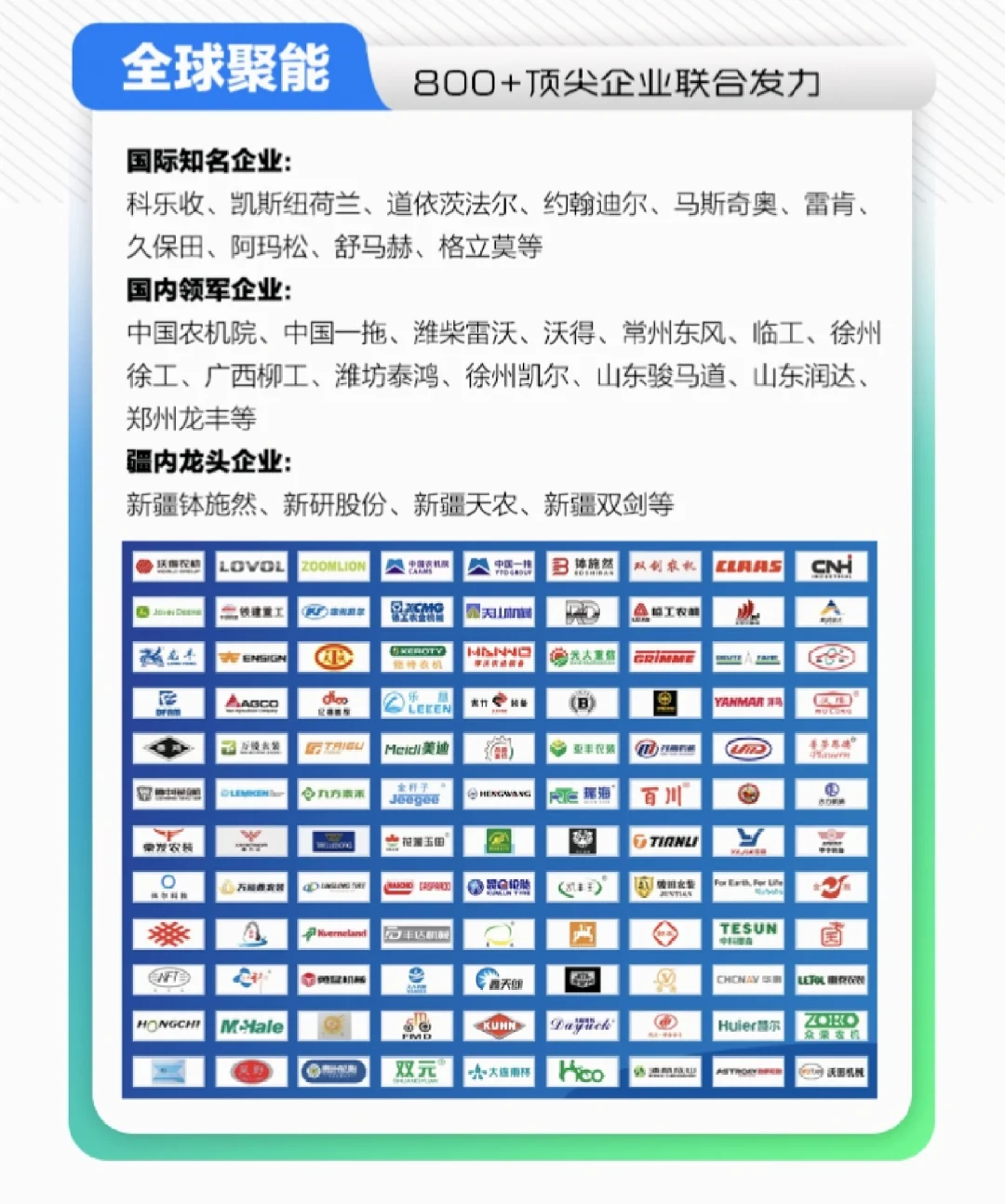 5·25-27|?2025新疆国际农业机械博览会