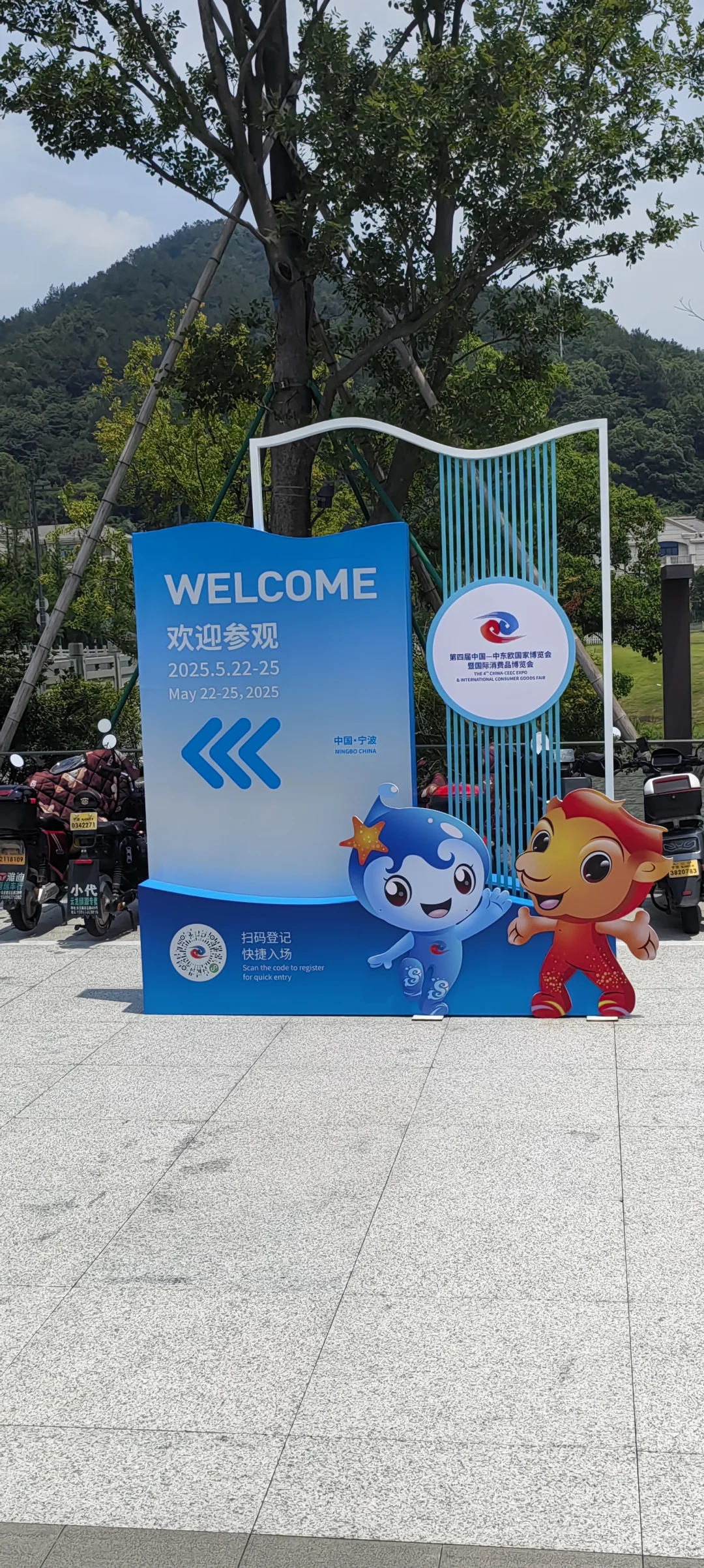 展会 l 中东欧国家博览会5.22-25攻略信息