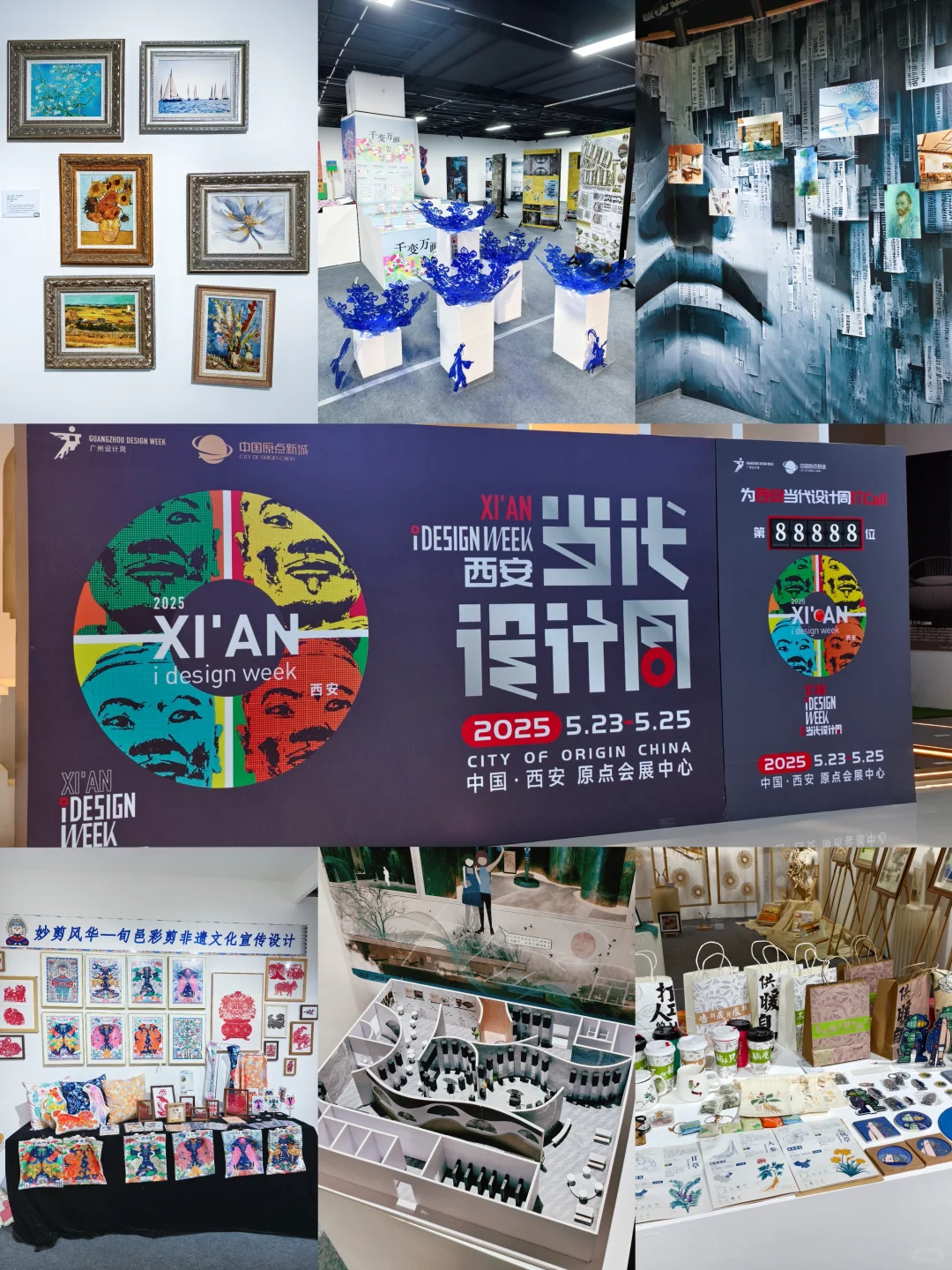 本周⚠️西安人都来这里看展啦❗❗❗