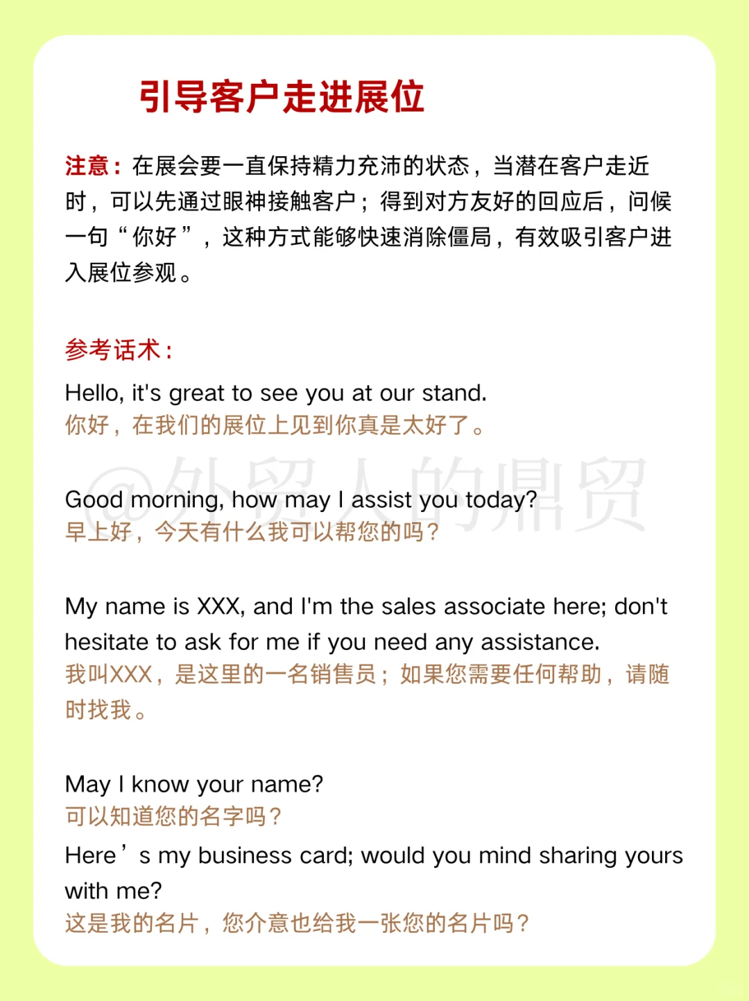 外贸人参加展会应该怎么做？