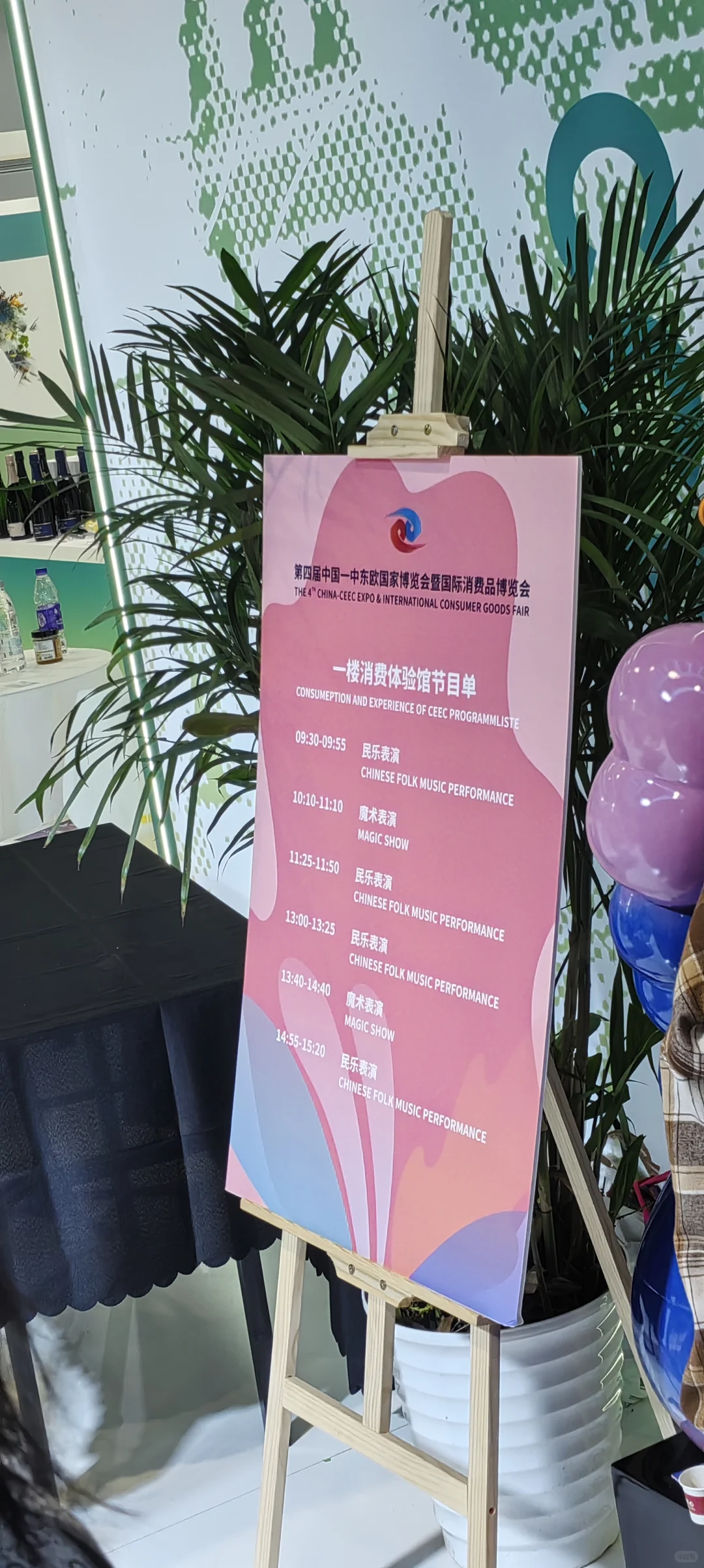 展会 l 中东欧国家博览会5.22-25攻略信息