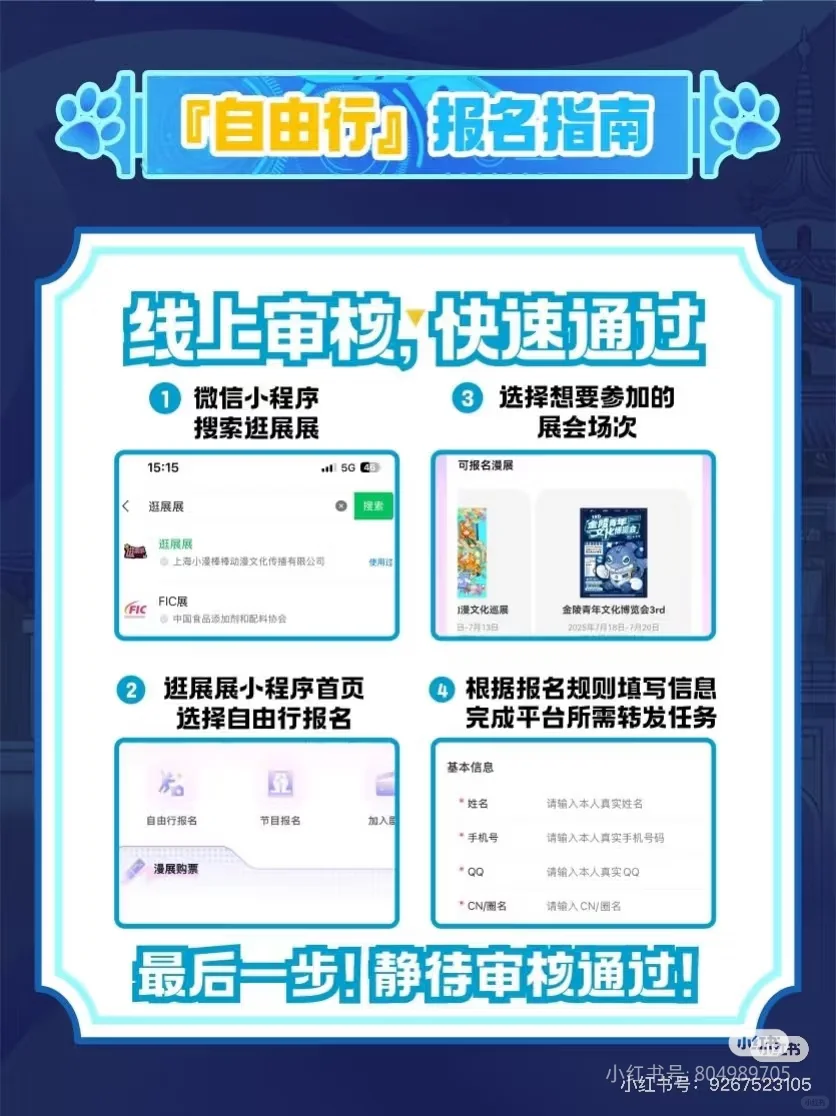 【金陵青年文化博览会3rd】