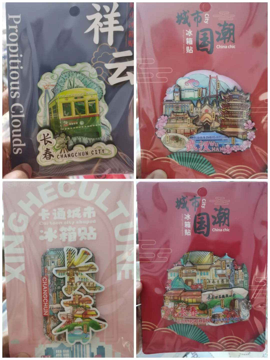 长春高等教育博览会～羊毛版