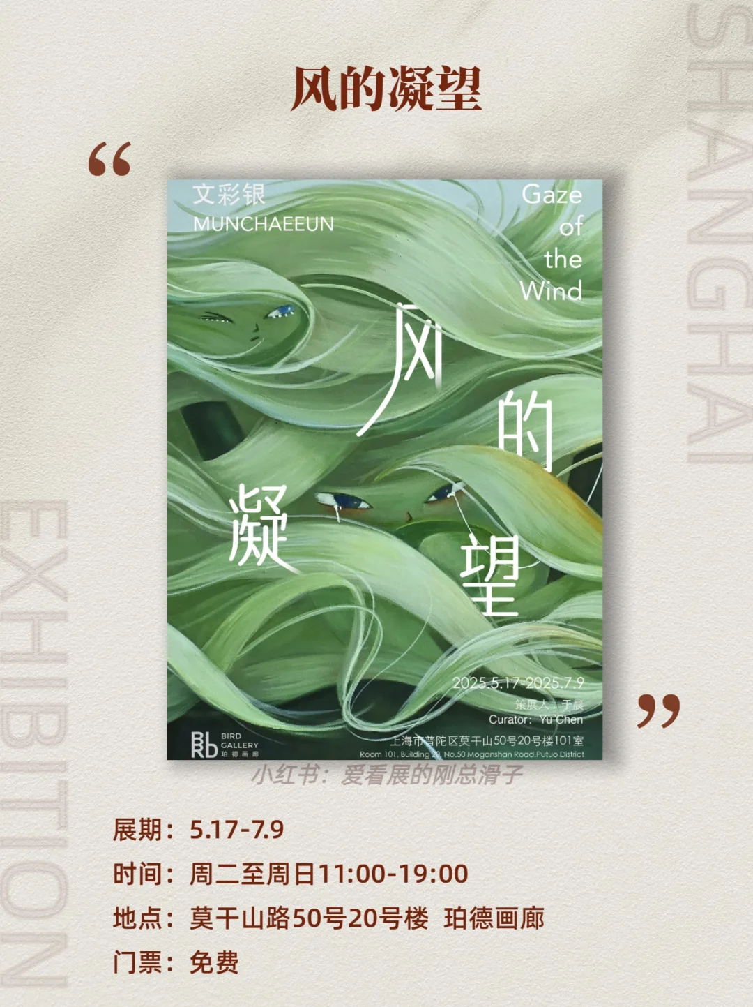 上海6月新展攻略｜高质量必看合集?快收藏