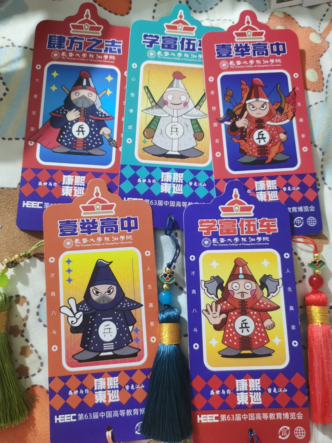 长春高等教育博览会～羊毛版