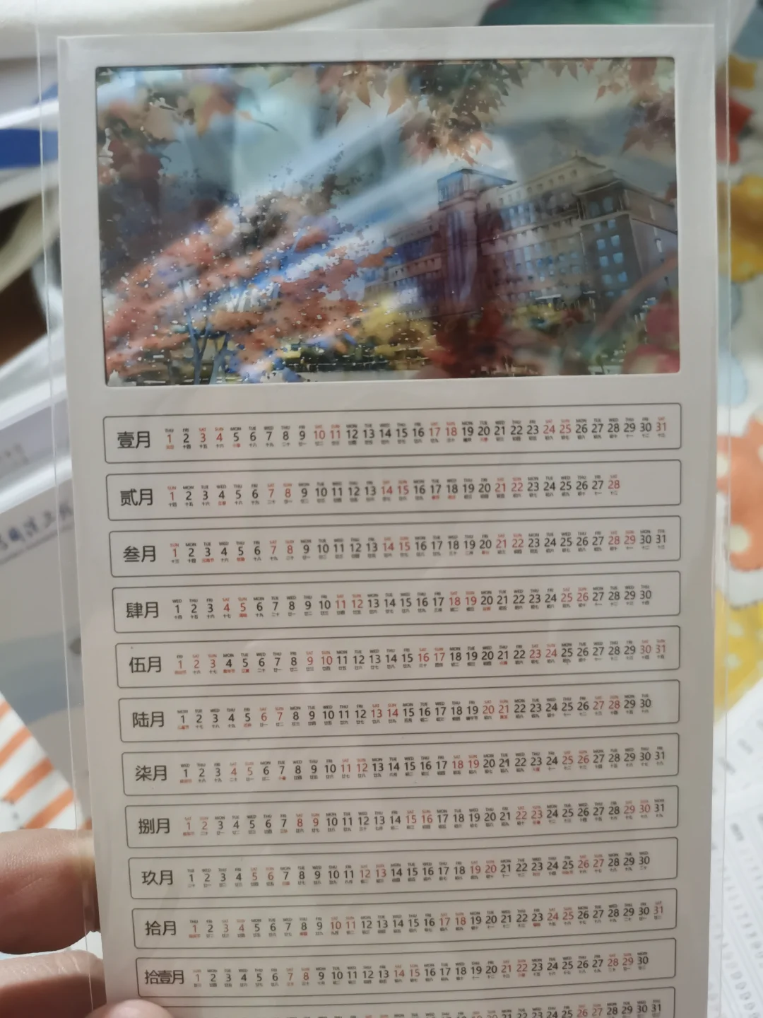 长春高等教育博览会～羊毛版