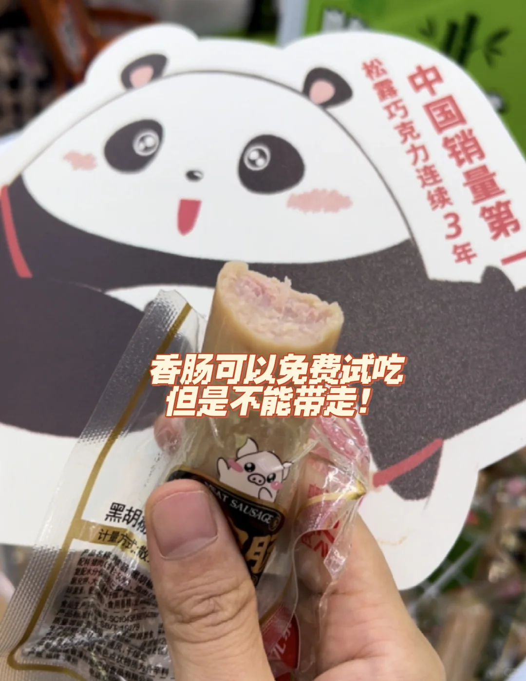 上海国家会展中心又有各种各样的免费试吃啦