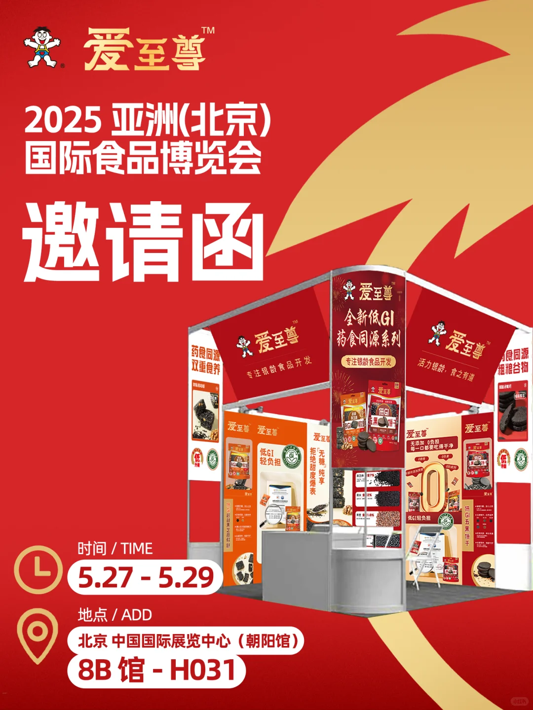 ?冲着这口吃的，来了北京食品博览会