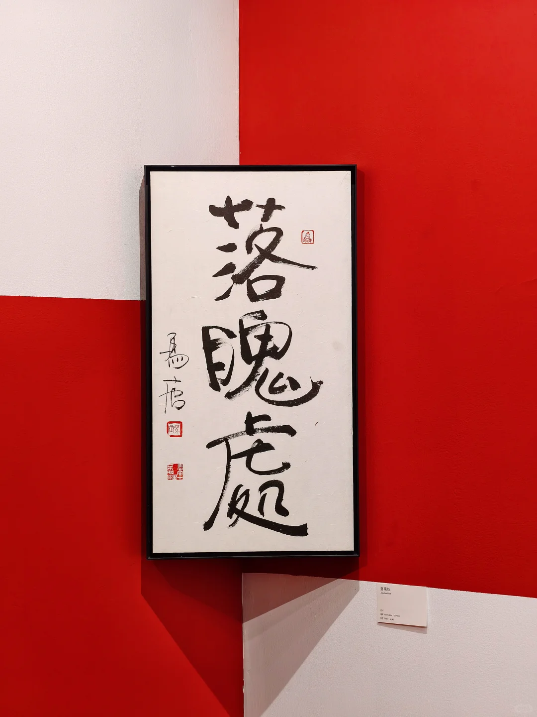 公众开放日！2025北京当代艺术博览会回归啦