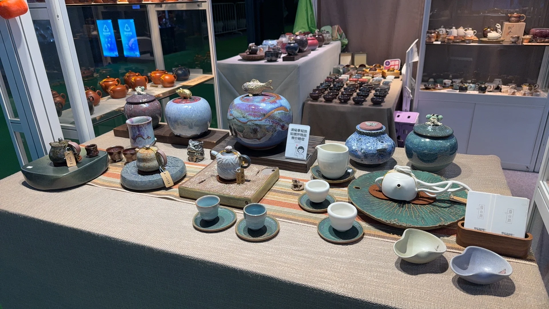 国际茶叶博览会