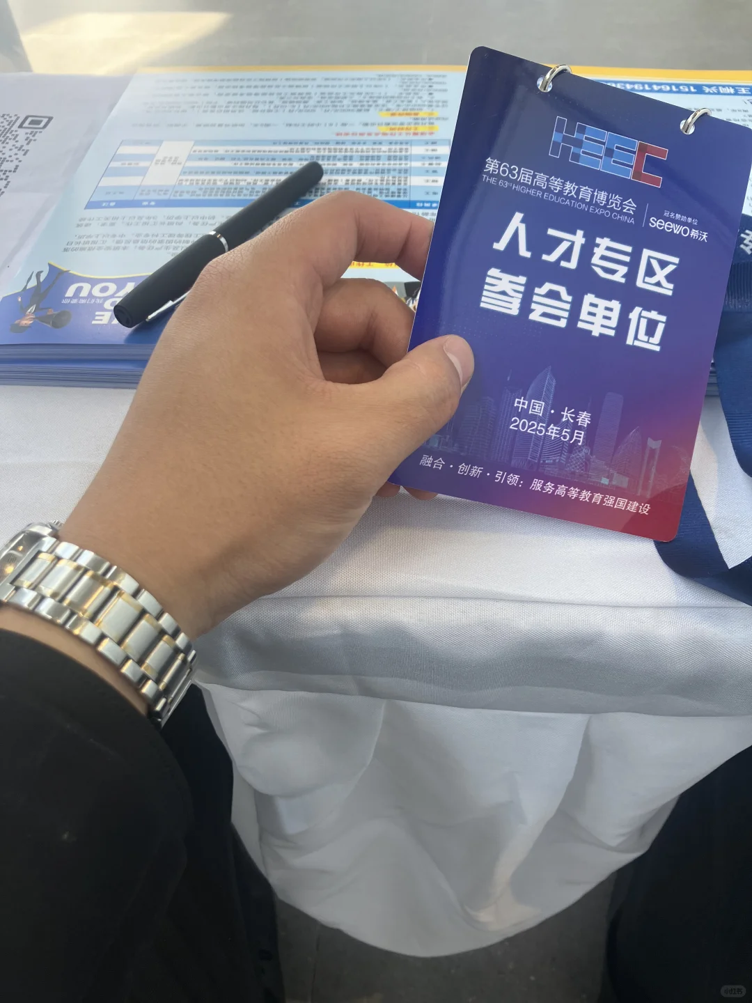 长春第63届高等教育博览会?进行中